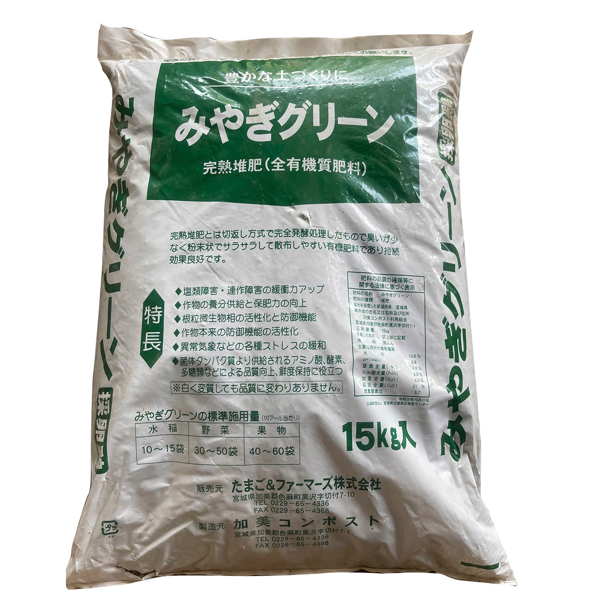 Phân bón New ECO